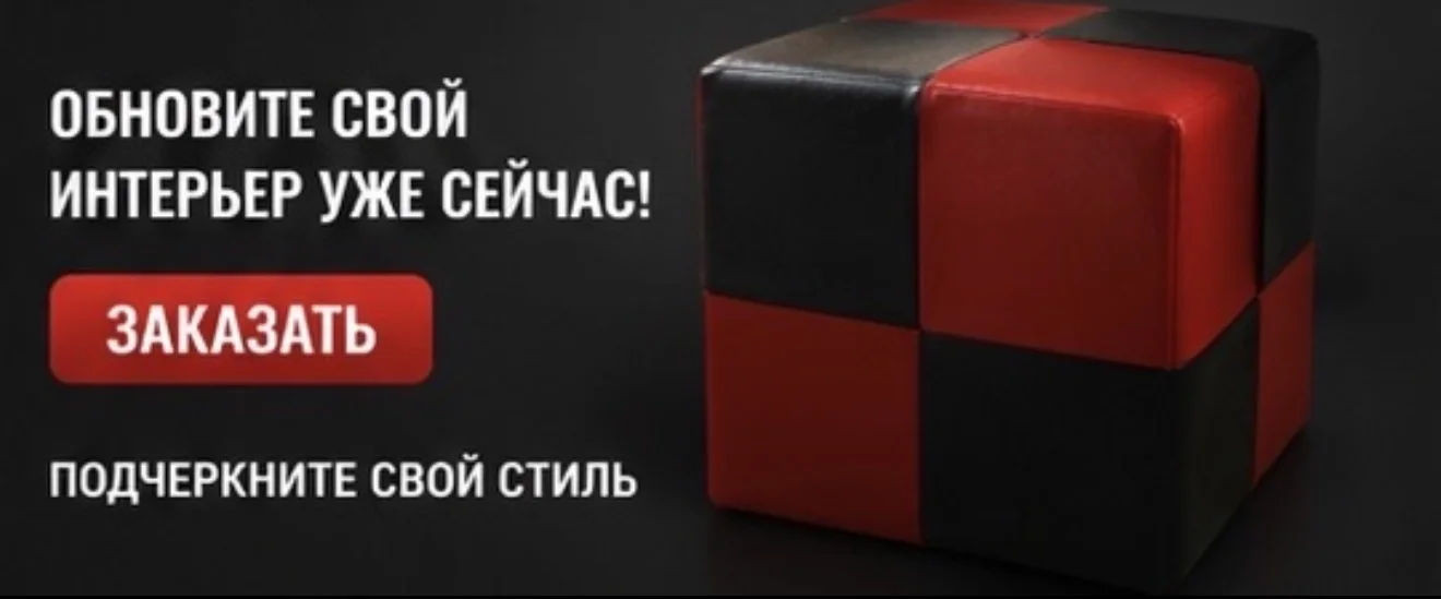 пуф/пуфик - изображение 1