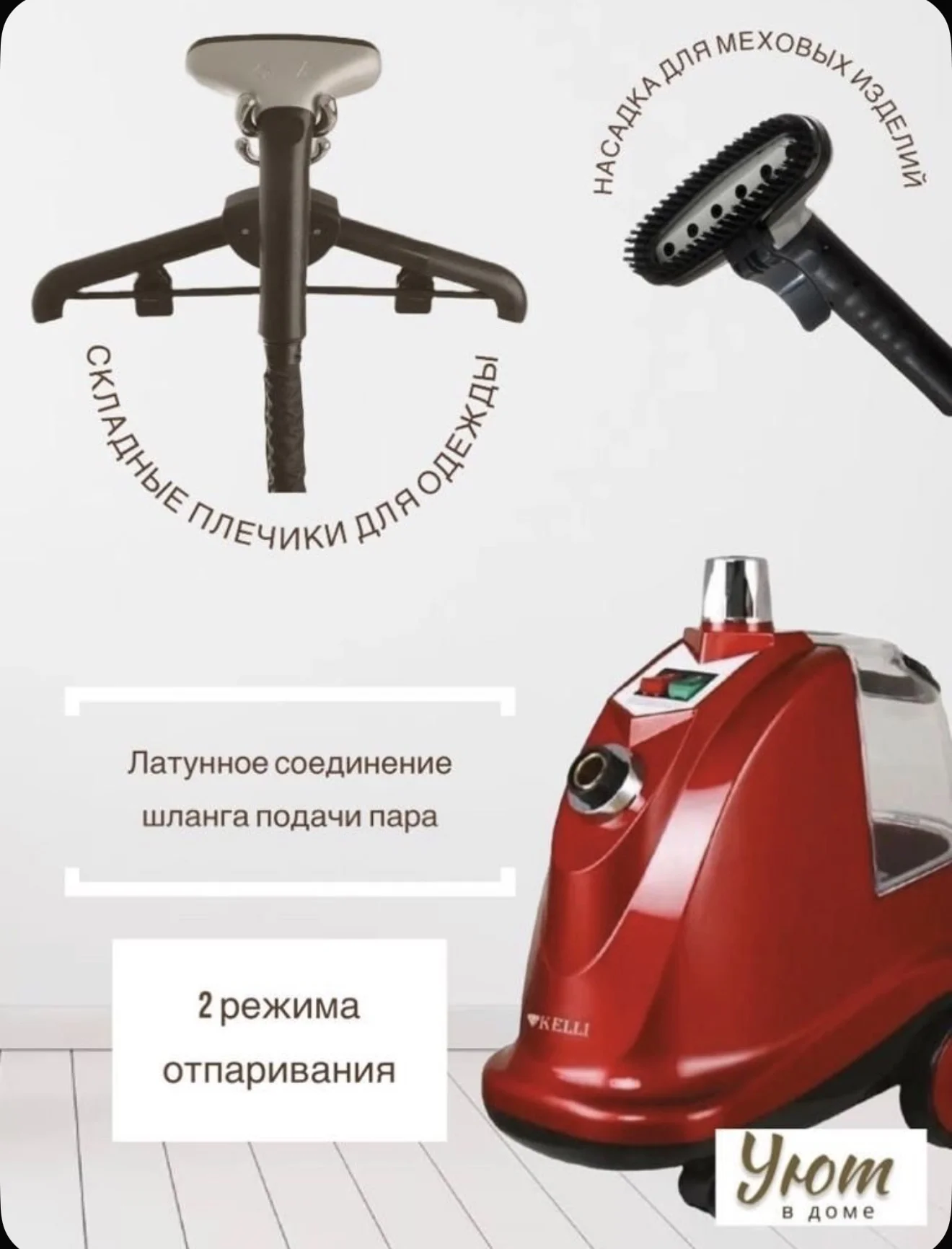 стационарный отпариватель-парогениратор Kelli KL-9 - миниатюра 3