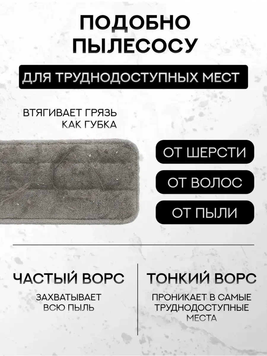 Насадка для швабры - миниатюра 2