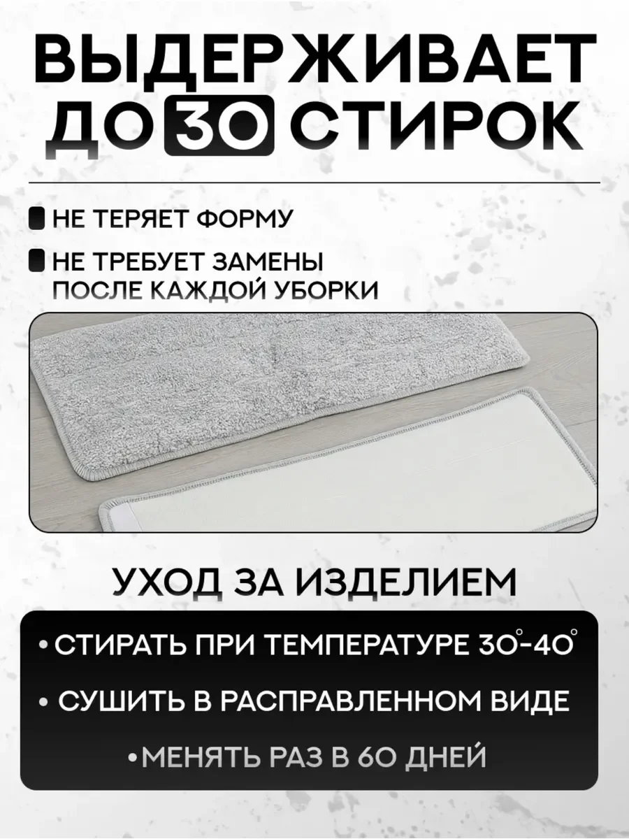 Насадка для швабры - миниатюра 3
