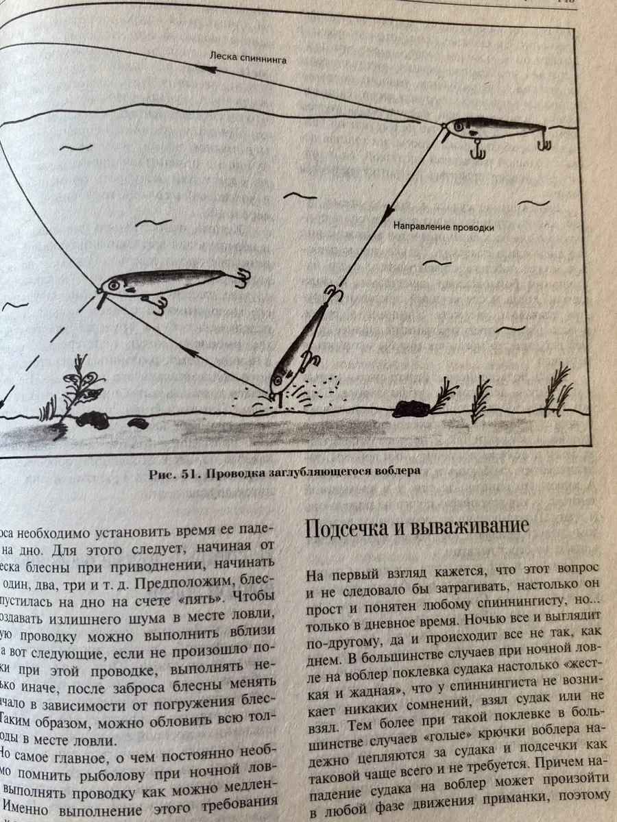 Золотая книга русской рыбалки - миниатюра 3