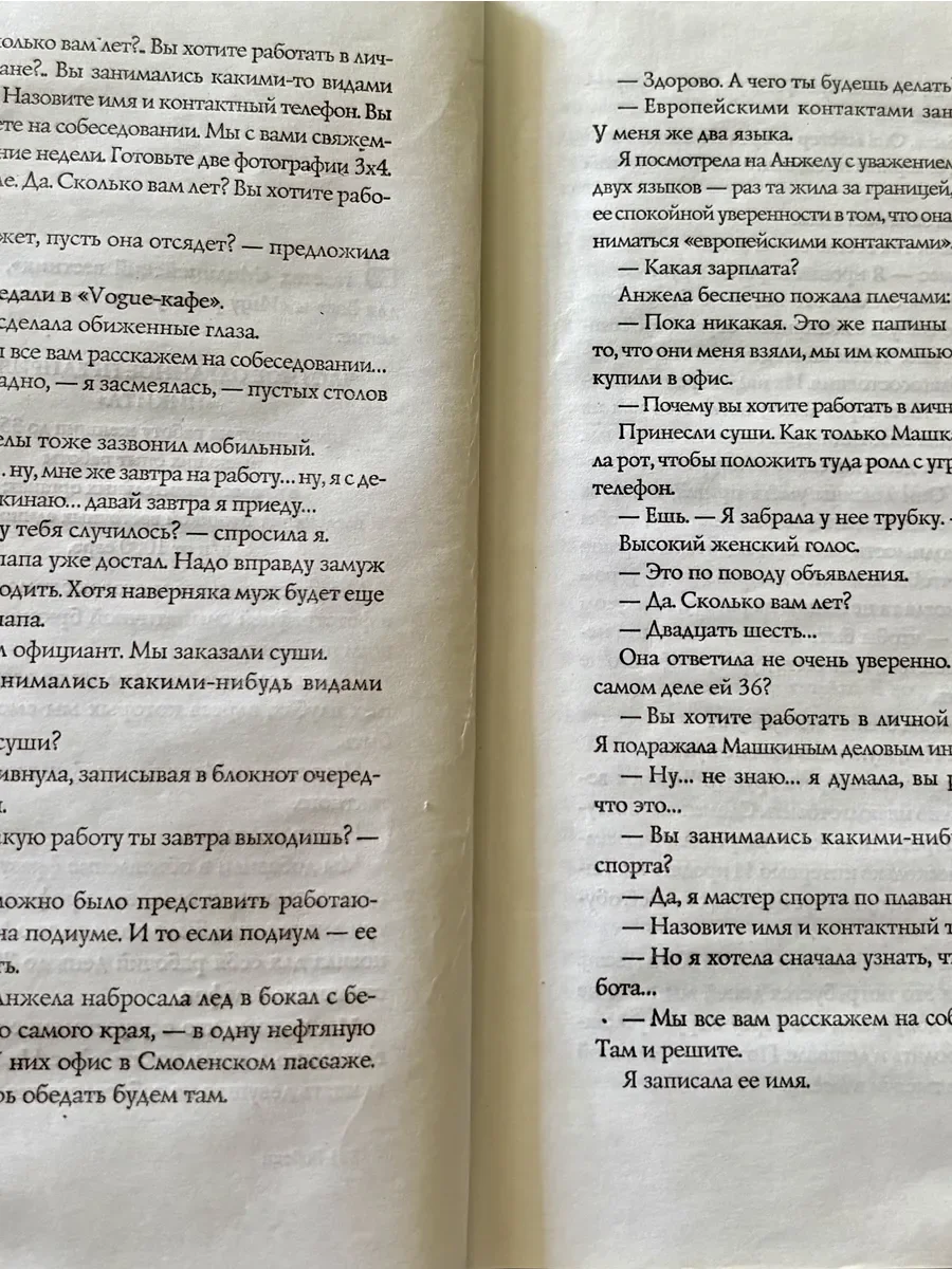 О.Робски День счастья завтра 2005г. - миниатюра 3