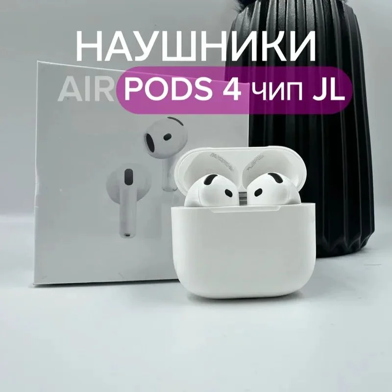 air pods 4 - изображение 1