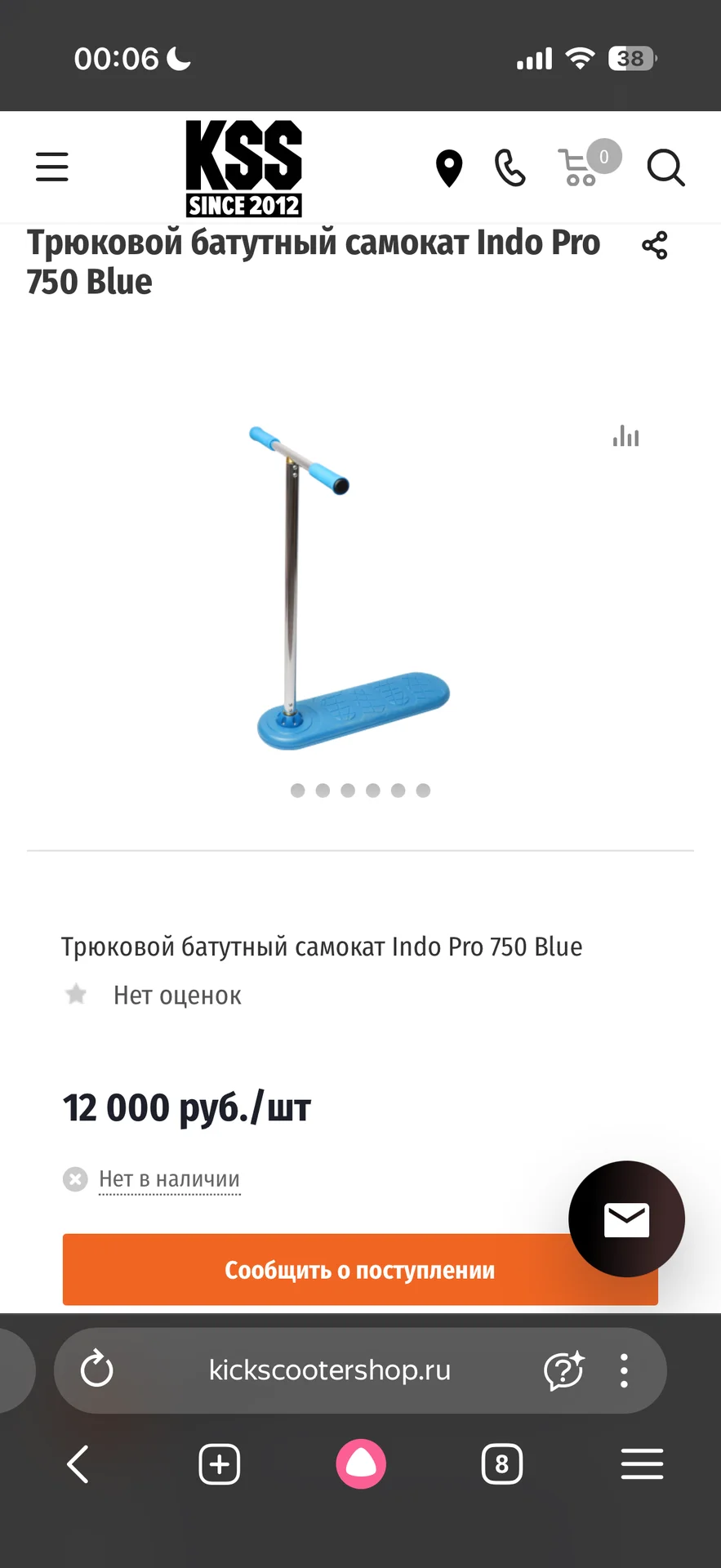 Батутный трюковой самокат indo pro blue 670 - миниатюра 2