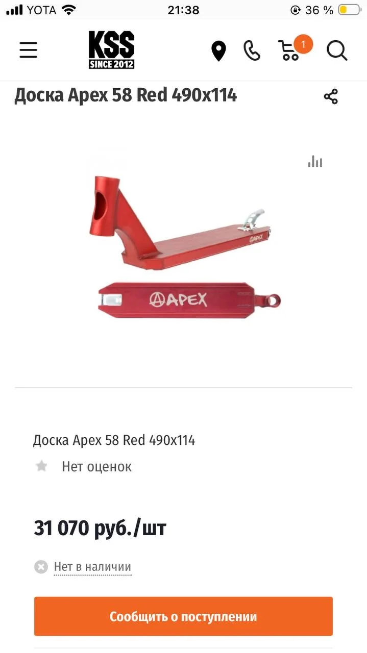 Дека Apex для трюкового самоката - миниатюра 2