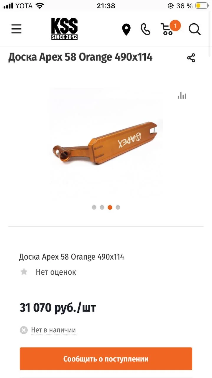 Дека Apex для трюкового самоката - миниатюра 3