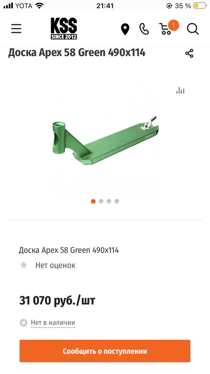Дека Apex для трюкового самоката - миниатюра 4