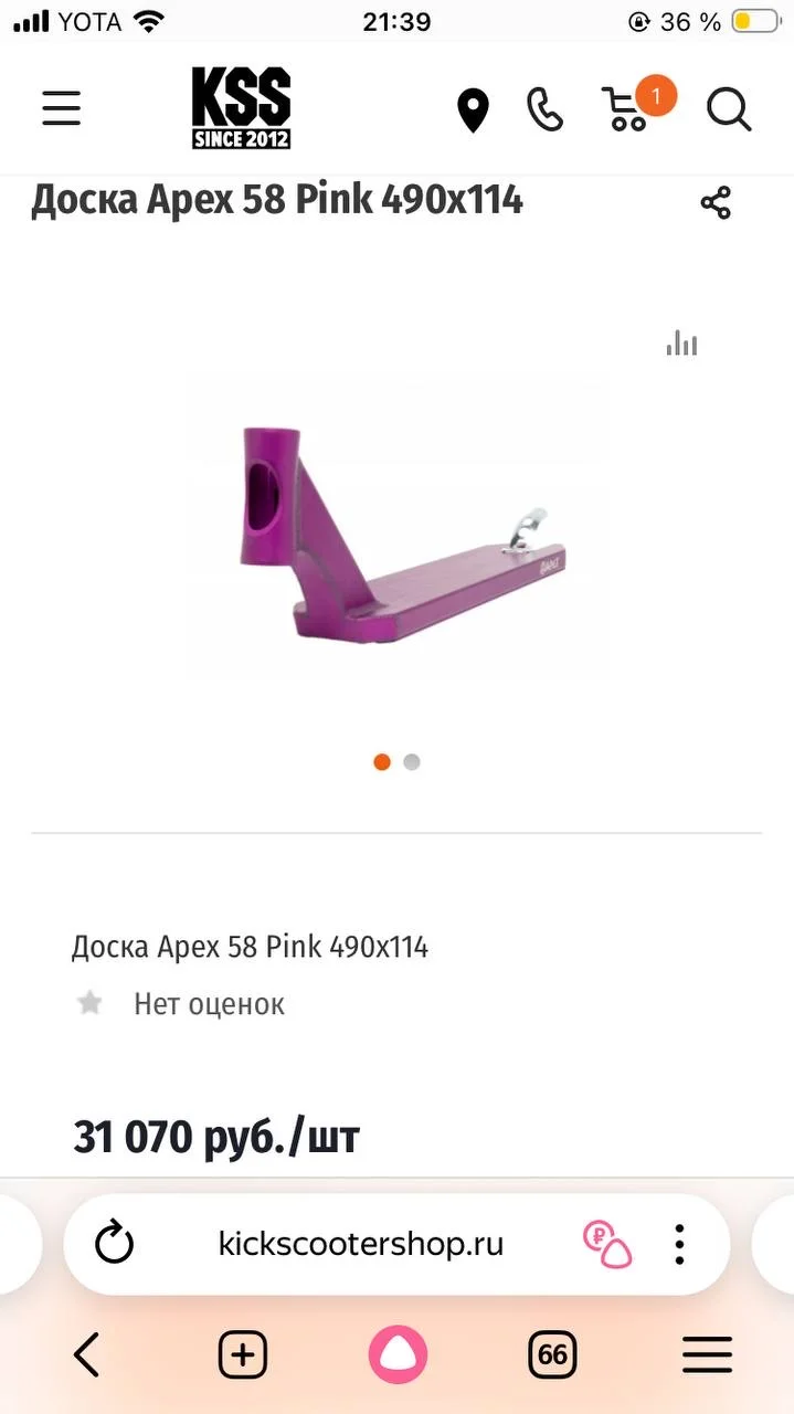 Дека Apex для трюкового самоката - миниатюра 5