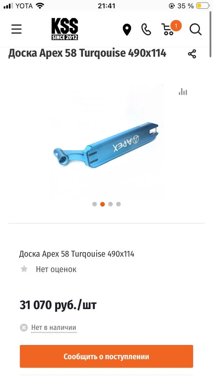 Дека Apex для трюкового самоката - миниатюра 6