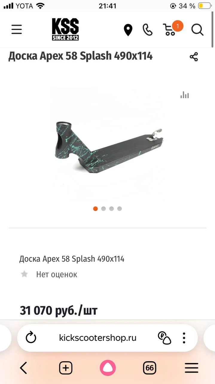 Дека Apex для трюкового самоката - миниатюра 7
