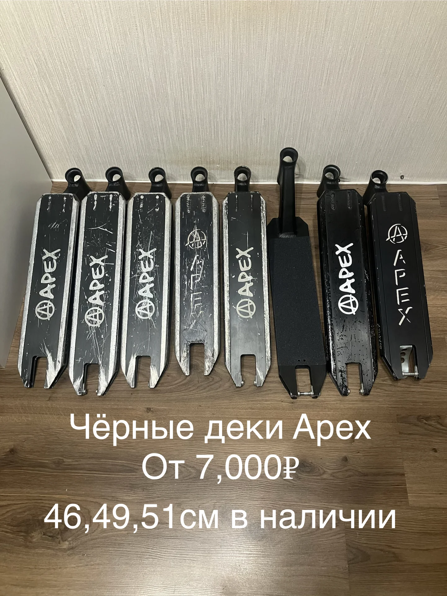 Дека Apex для трюкового самоката - миниатюра 8