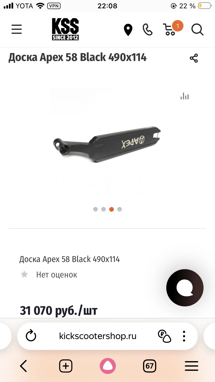 Дека Apex для трюкового самоката - миниатюра 9