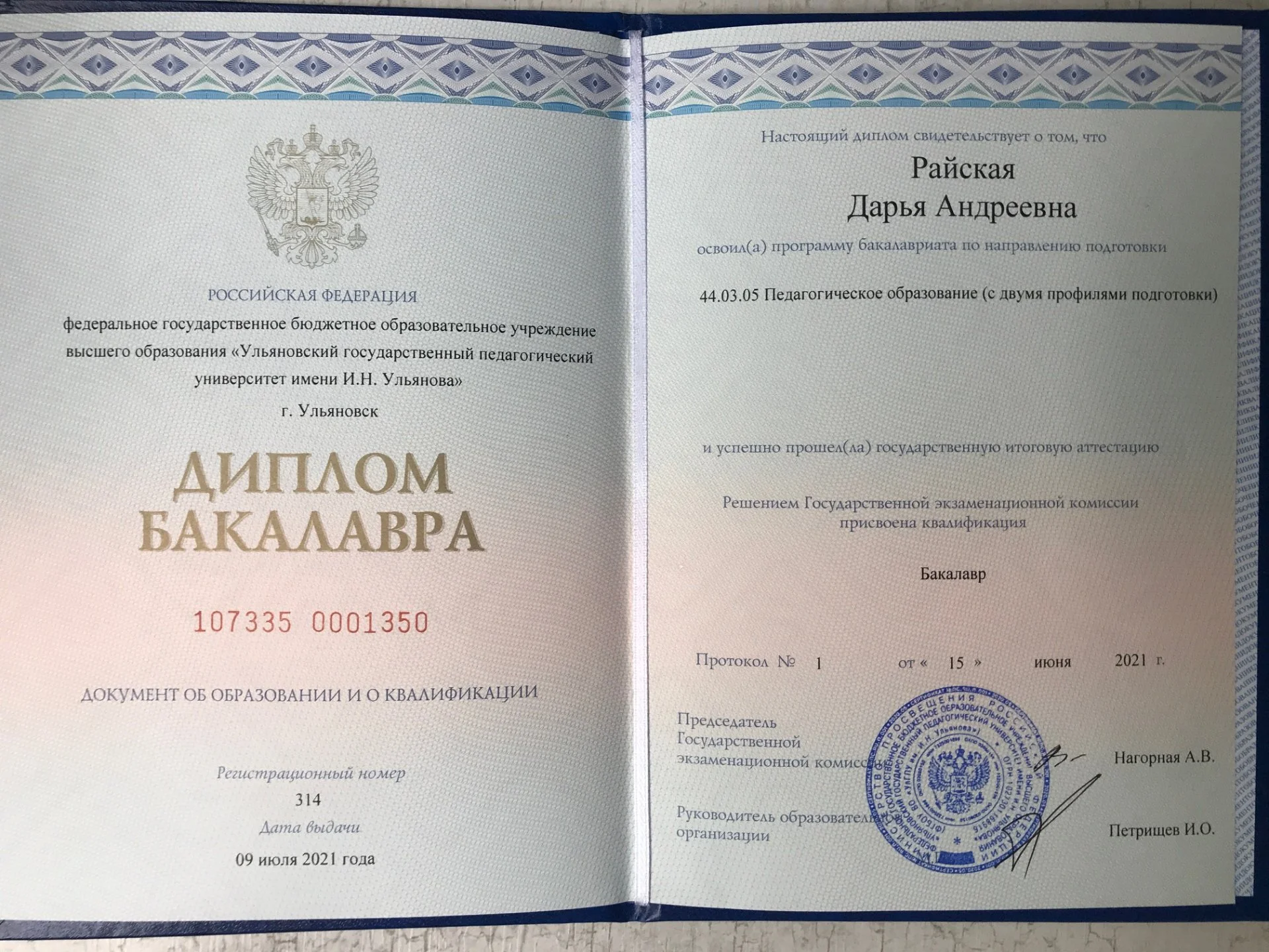 Репетитор по английскому языку - миниатюра 2