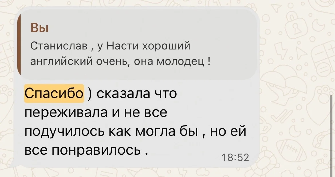 Репетитор по английскому языку - миниатюра 3