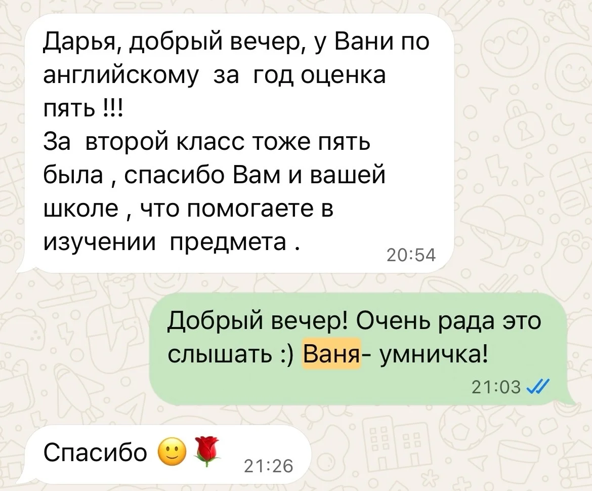 Репетитор по английскому языку - миниатюра 4
