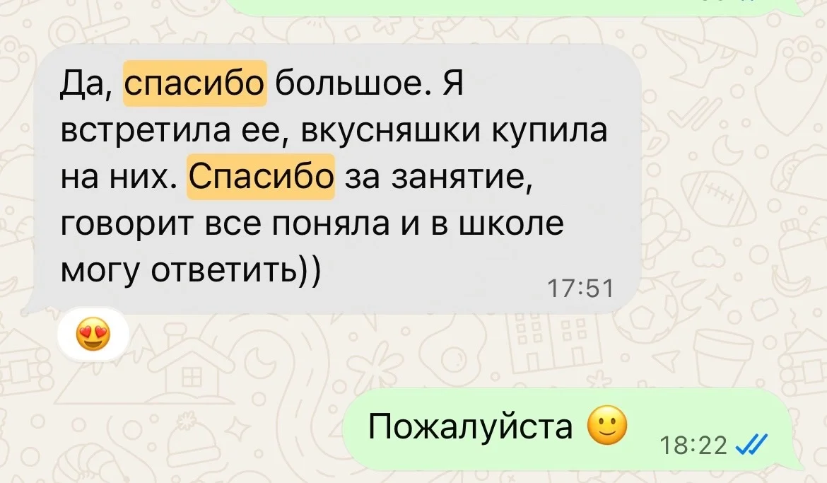 Репетитор по английскому языку - миниатюра 5