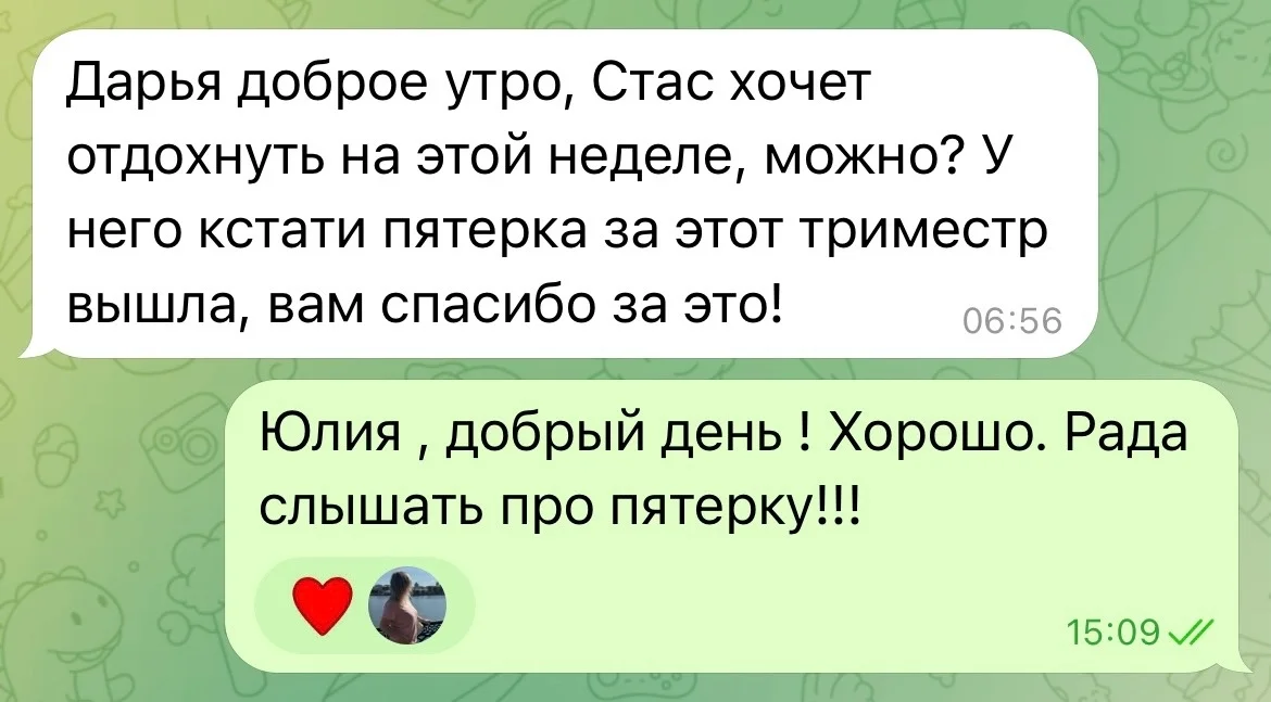 Репетитор по английскому языку - миниатюра 6