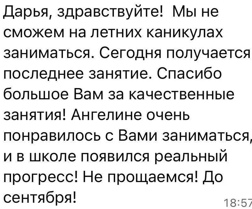 Репетитор по английскому языку - миниатюра 7