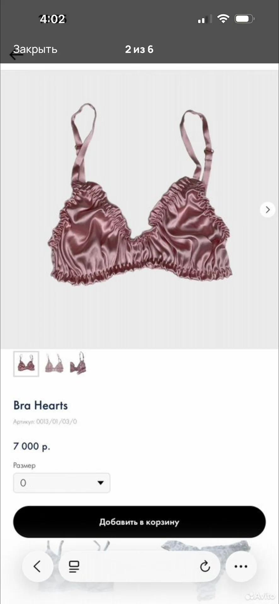 Бюстгалтер Matinee Lingerie новый - миниатюра 2