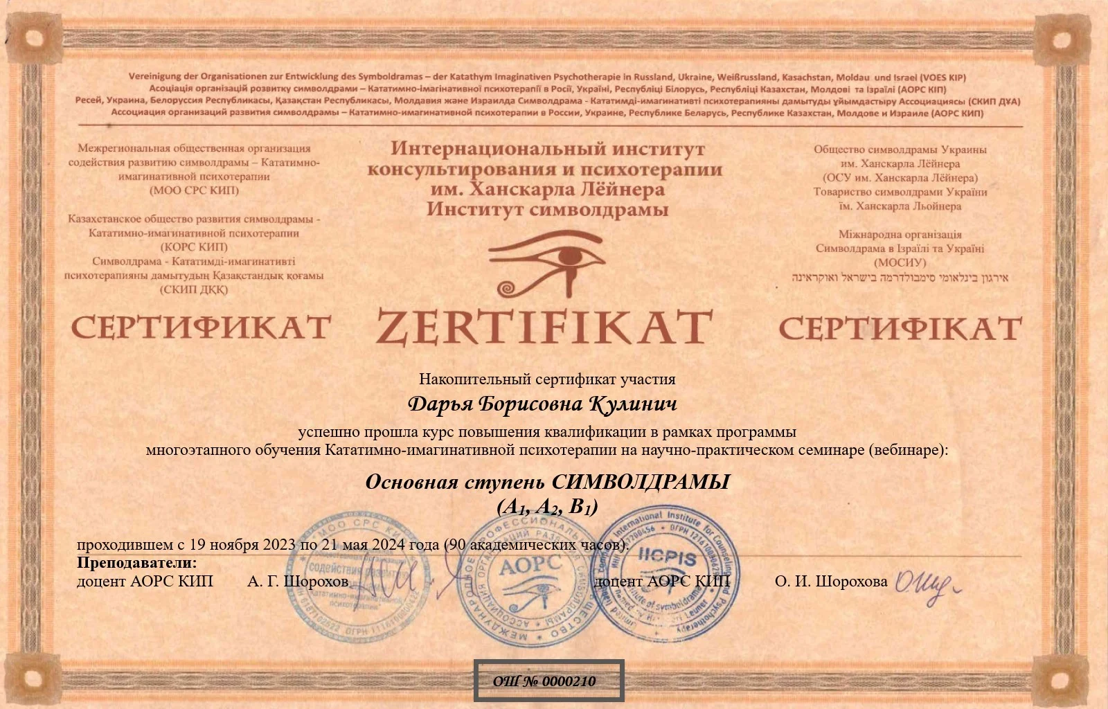 Психолог- консультант. Тревога, депрессия. - миниатюра 8