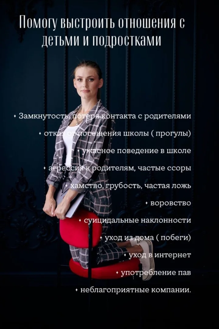 Проблемы с подростком. Коуч. - изображение 1