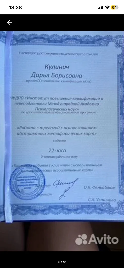 Проблемы с подростком. Коуч. - миниатюра 4