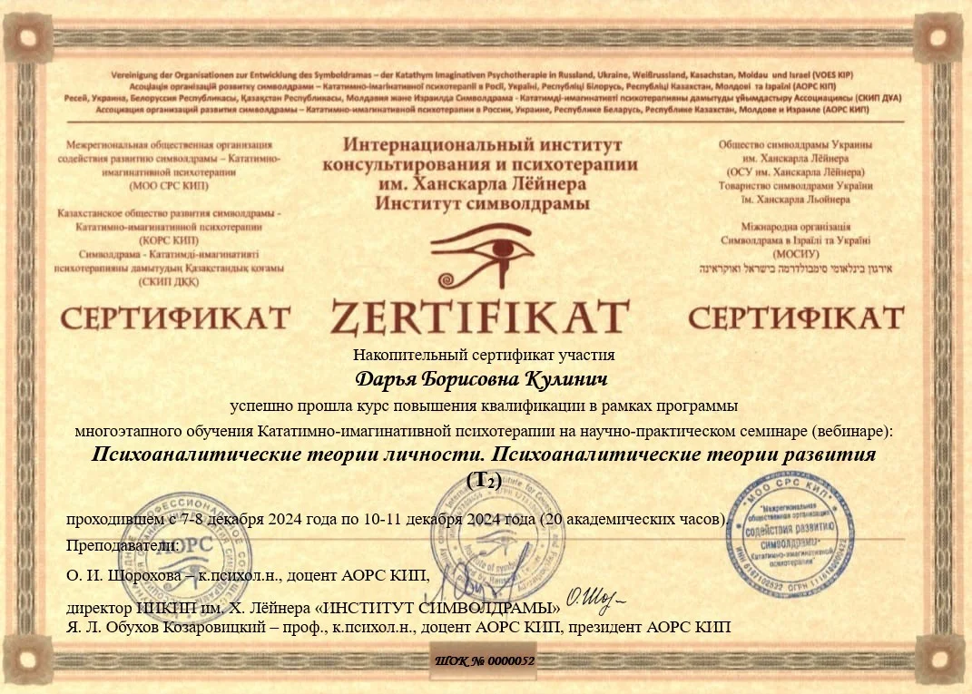 Проблемы с подростком. Коуч. - миниатюра 8