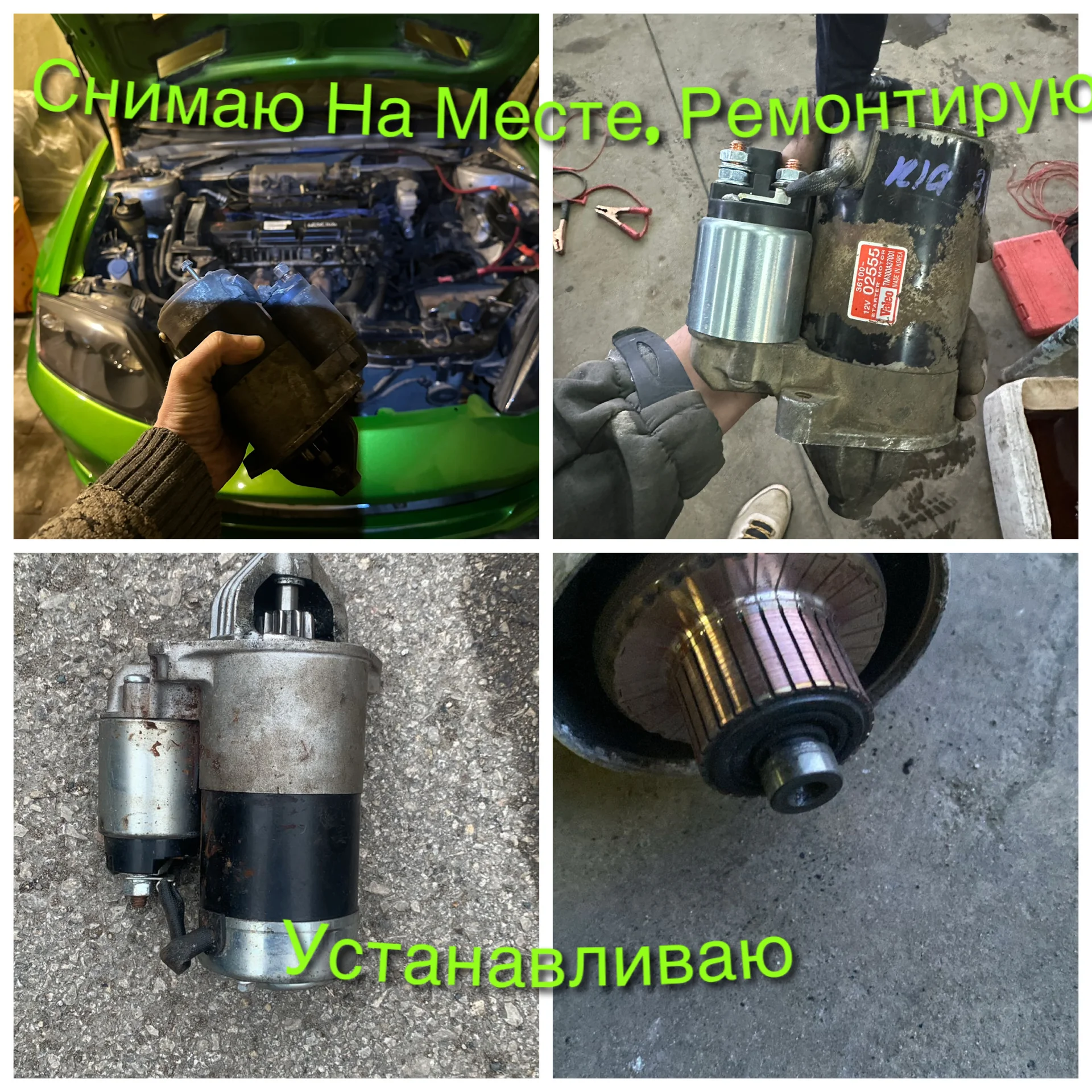 Автоэлектрик на выезд - миниатюра 2