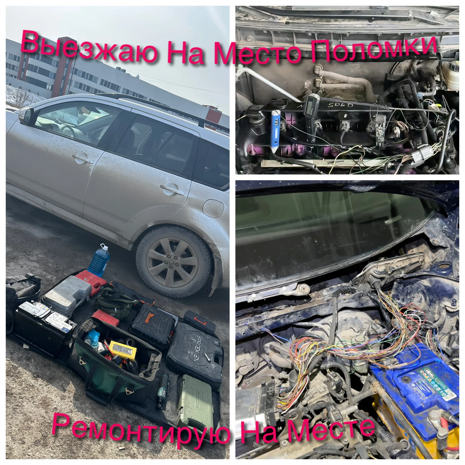Автоэлектрик на выезд - миниатюра 3