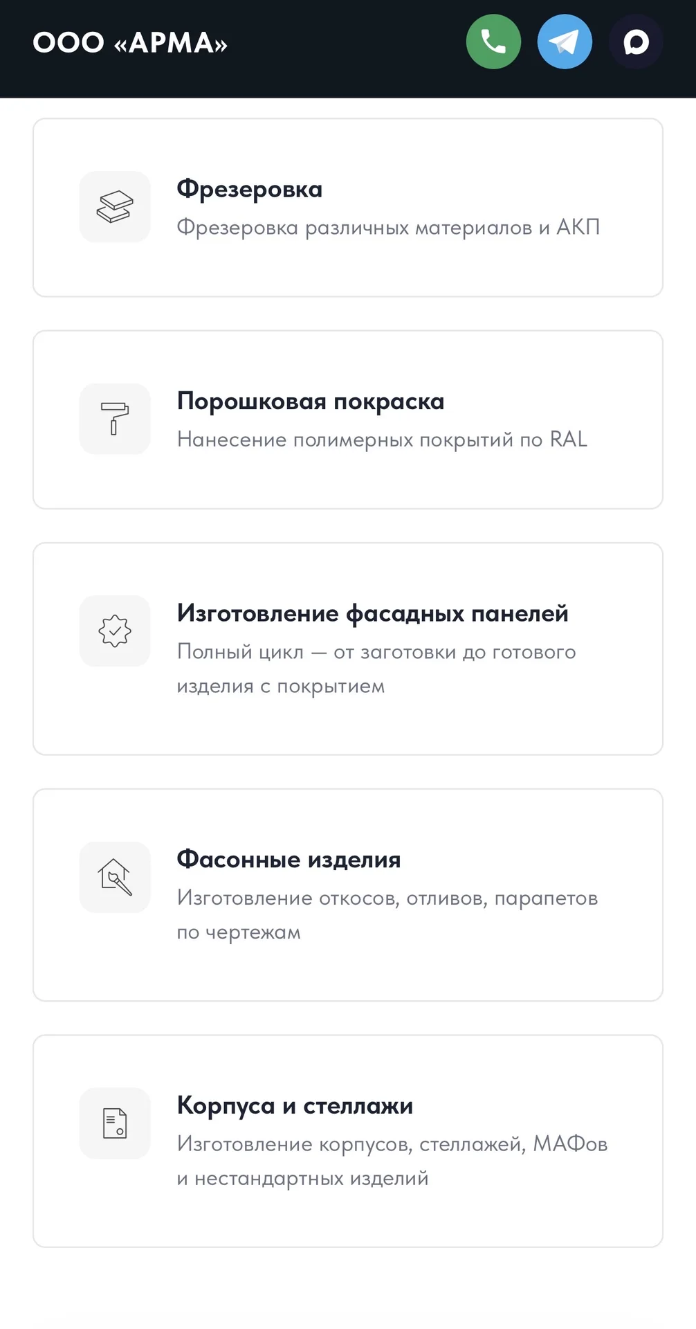 Материалы,монтаж фасадов, металлоконструкций - миниатюра 4