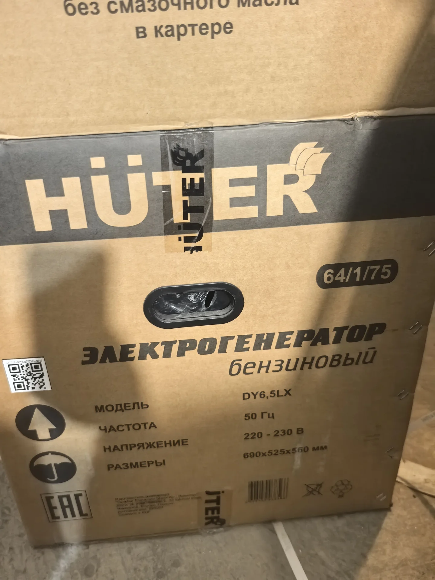 Аренда / Прокат бензогенератора 5 кВт Huter DY6,5L - миниатюра 4