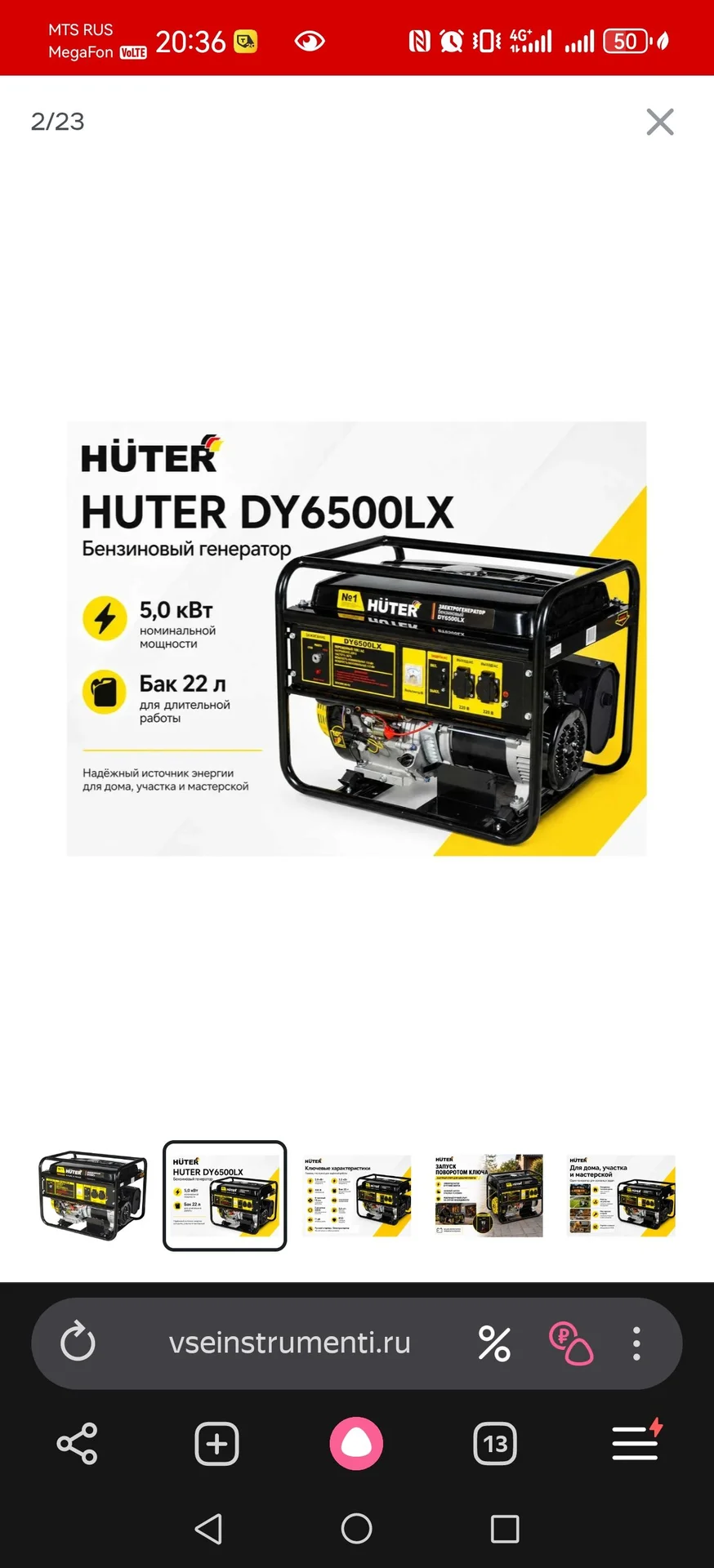 Аренда / Прокат бензогенератора 5 кВт Huter DY6,5L - миниатюра 6