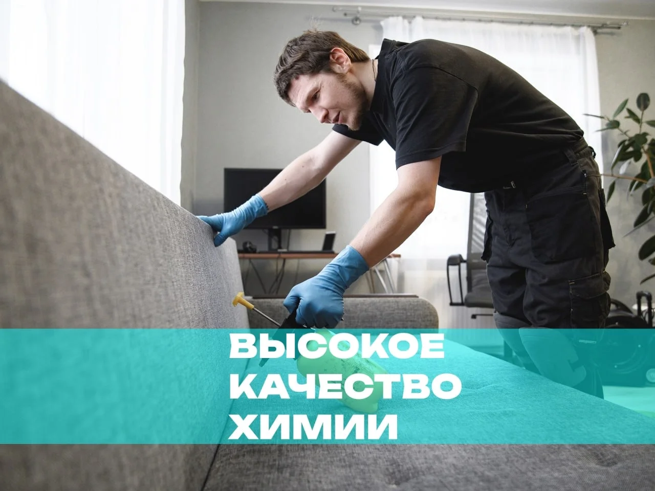 ХИМЧИСТКА+БЕСПЛАТНАЯ СУШКА - миниатюра 2