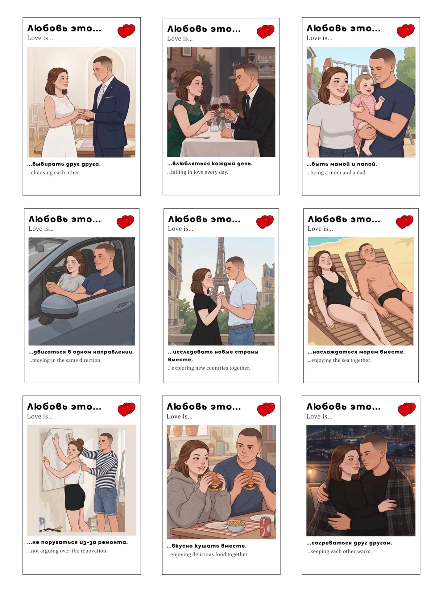 Карточки рассадки, открытки в стиле love is - изображение 1