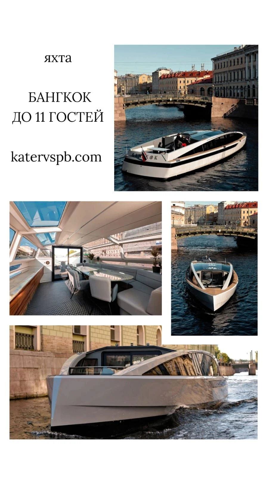 ЯХТЫ КАТЕРА В САНКТ-ПЕТЕРБУРГЕ - миниатюра 3