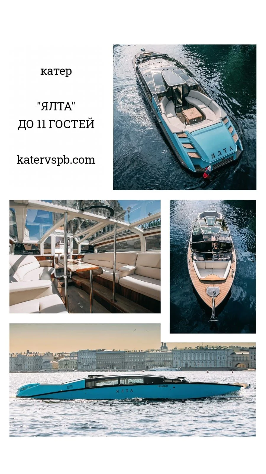 ЯХТЫ КАТЕРА В САНКТ-ПЕТЕРБУРГЕ - миниатюра 4