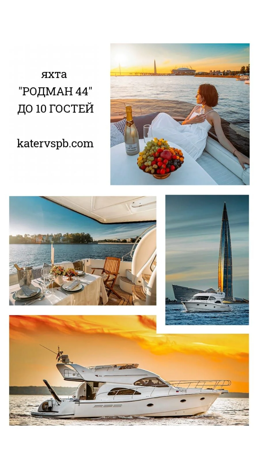 ЯХТЫ КАТЕРА В САНКТ-ПЕТЕРБУРГЕ - миниатюра 7