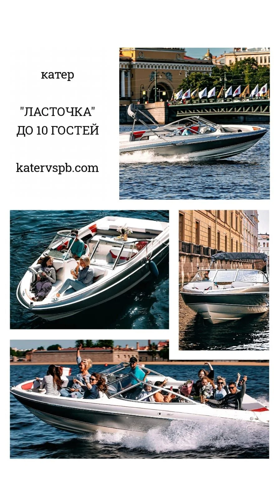 ЯХТЫ КАТЕРА В САНКТ-ПЕТЕРБУРГЕ - миниатюра 8