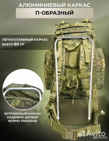 Рюкзак тактический 100 л - изображение 1