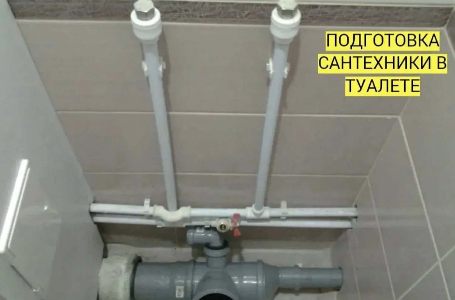 Сантехник / водопроводчик / ремонт - миниатюра 7