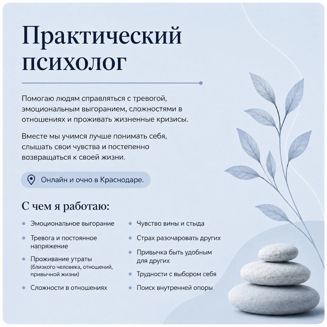 Психолог онлайн - миниатюра 2
