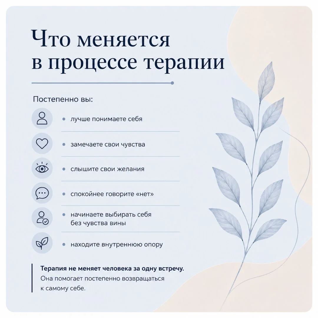 Психолог онлайн - миниатюра 3