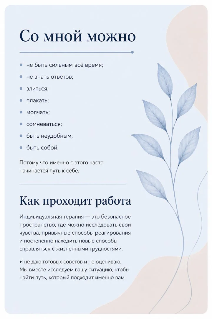 Психолог онлайн - миниатюра 5