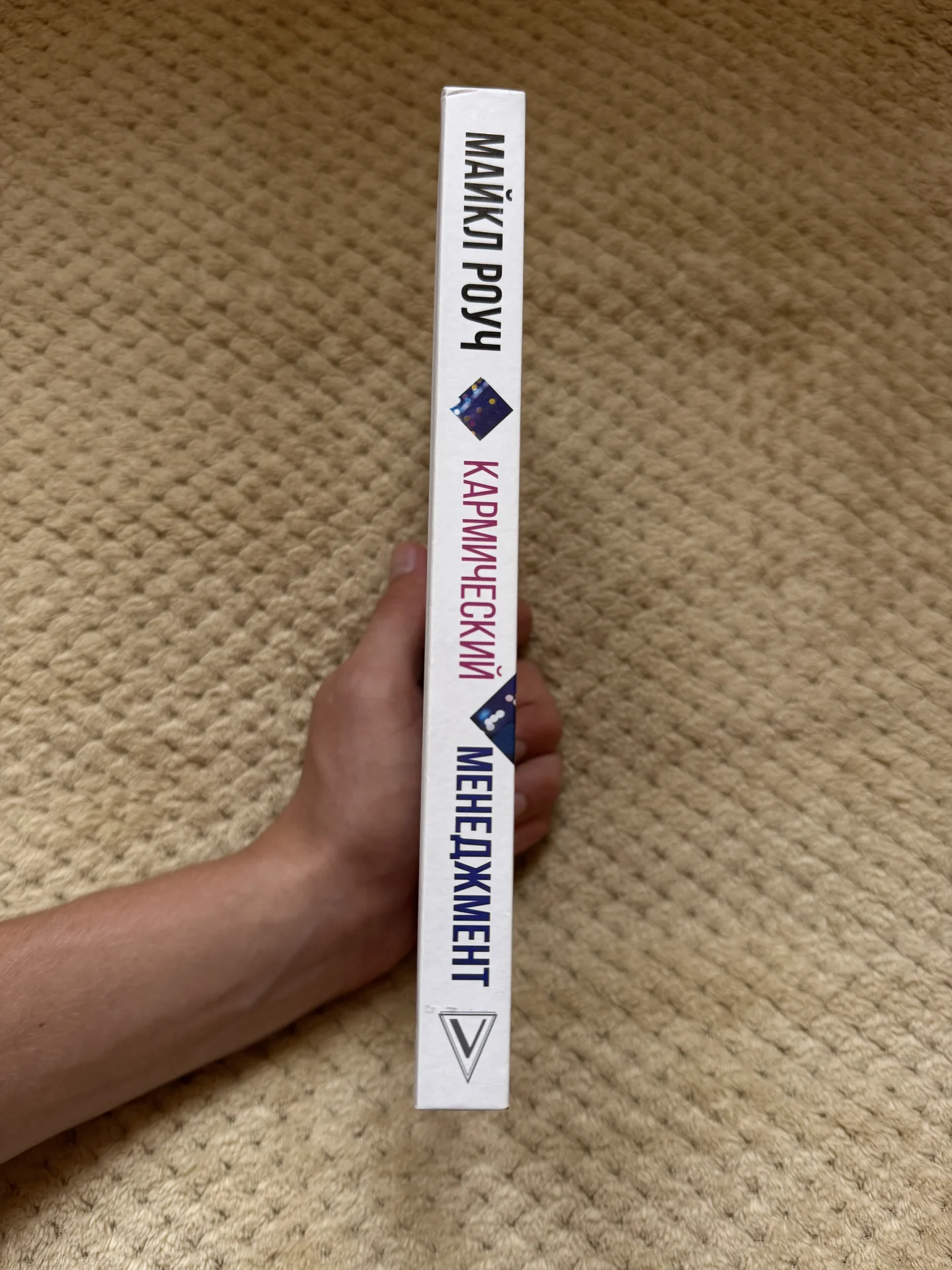 Книга «Кармический менеджмент» Майкл Роуч - миниатюра 3