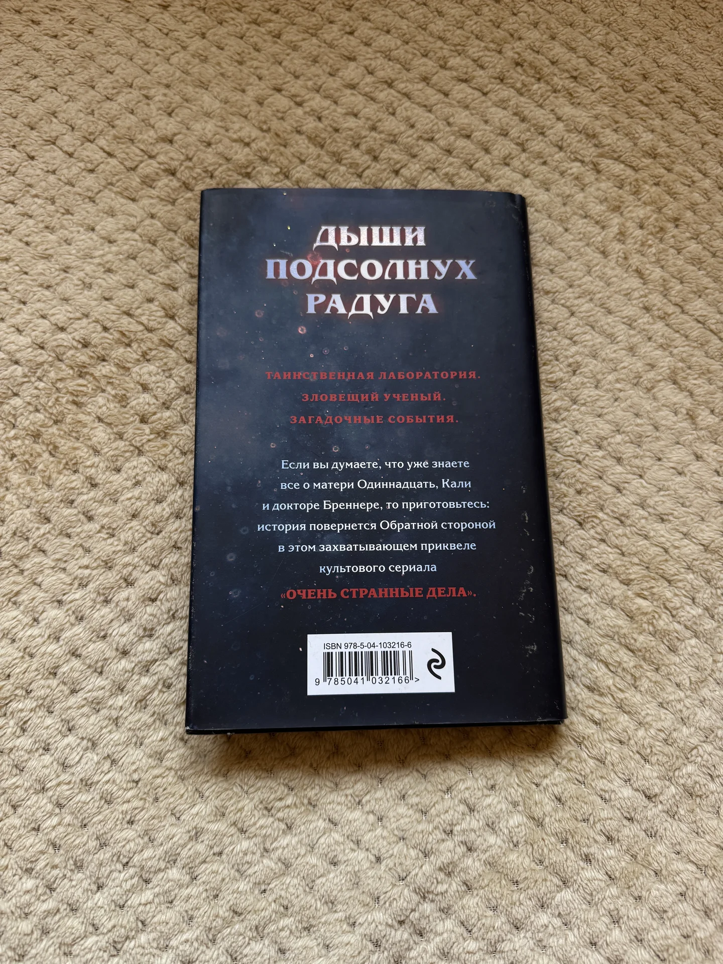 Книга "Подозрения" Гвенда Бонд - миниатюра 2