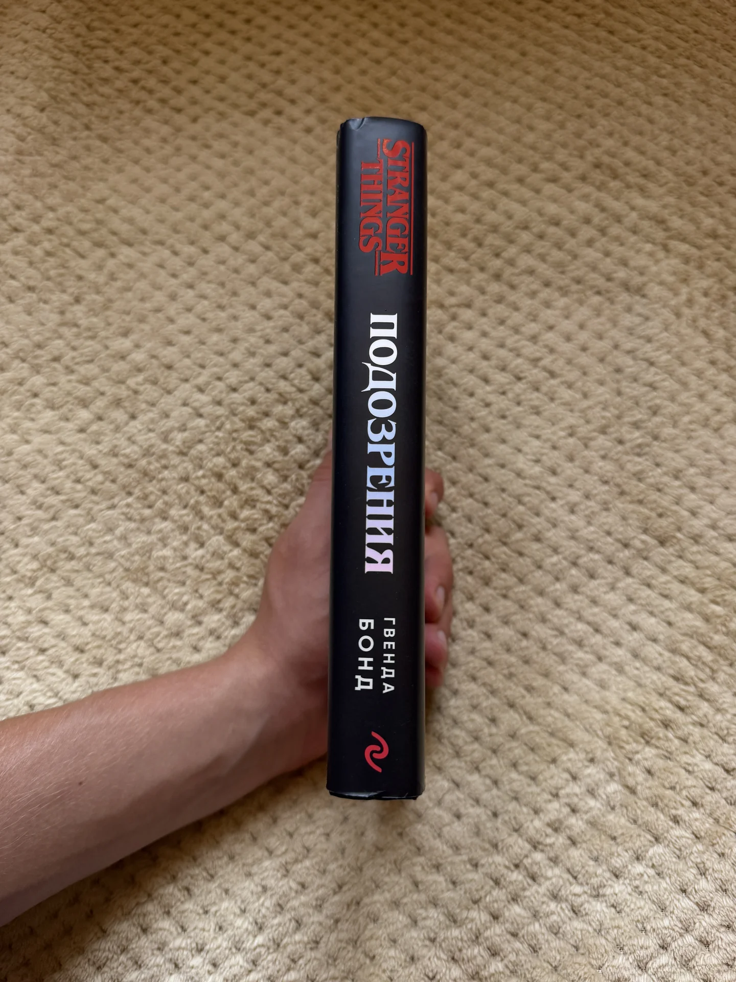 Книга "Подозрения" Гвенда Бонд - миниатюра 3
