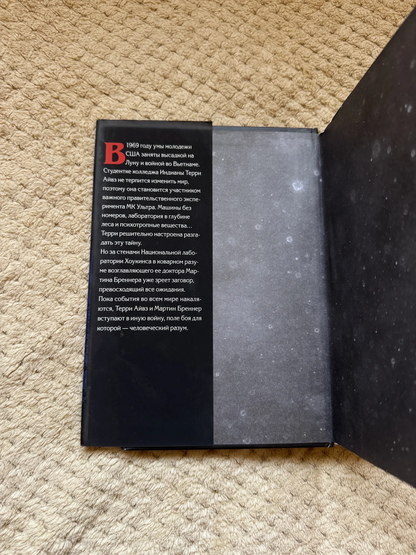 Книга "Подозрения" Гвенда Бонд - миниатюра 4