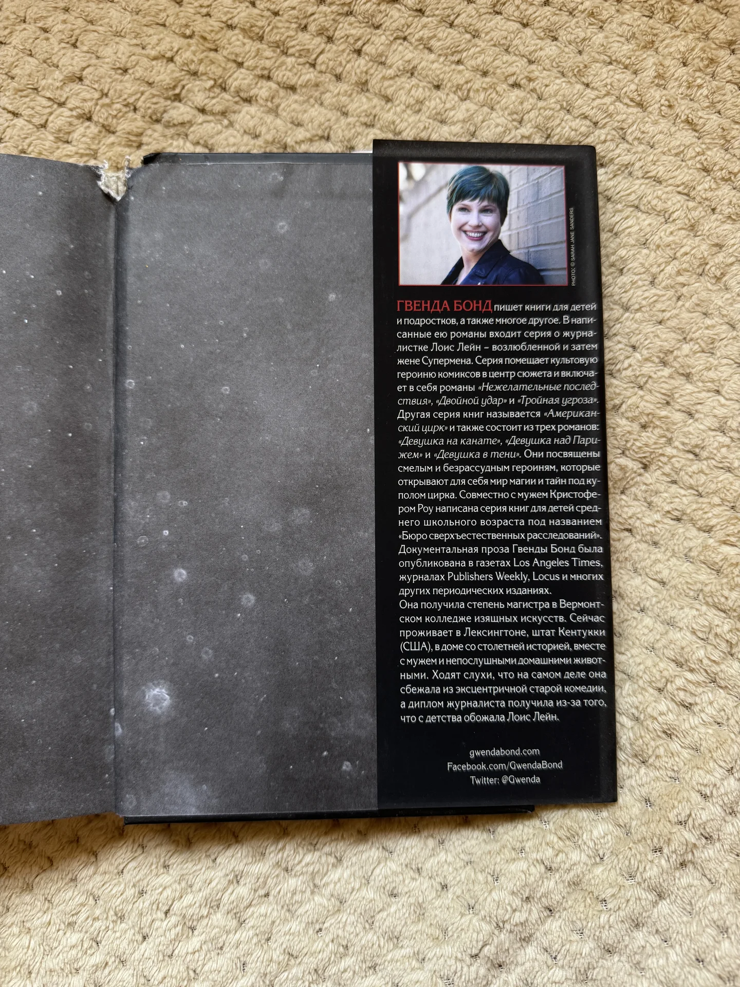 Книга "Подозрения" Гвенда Бонд - миниатюра 5