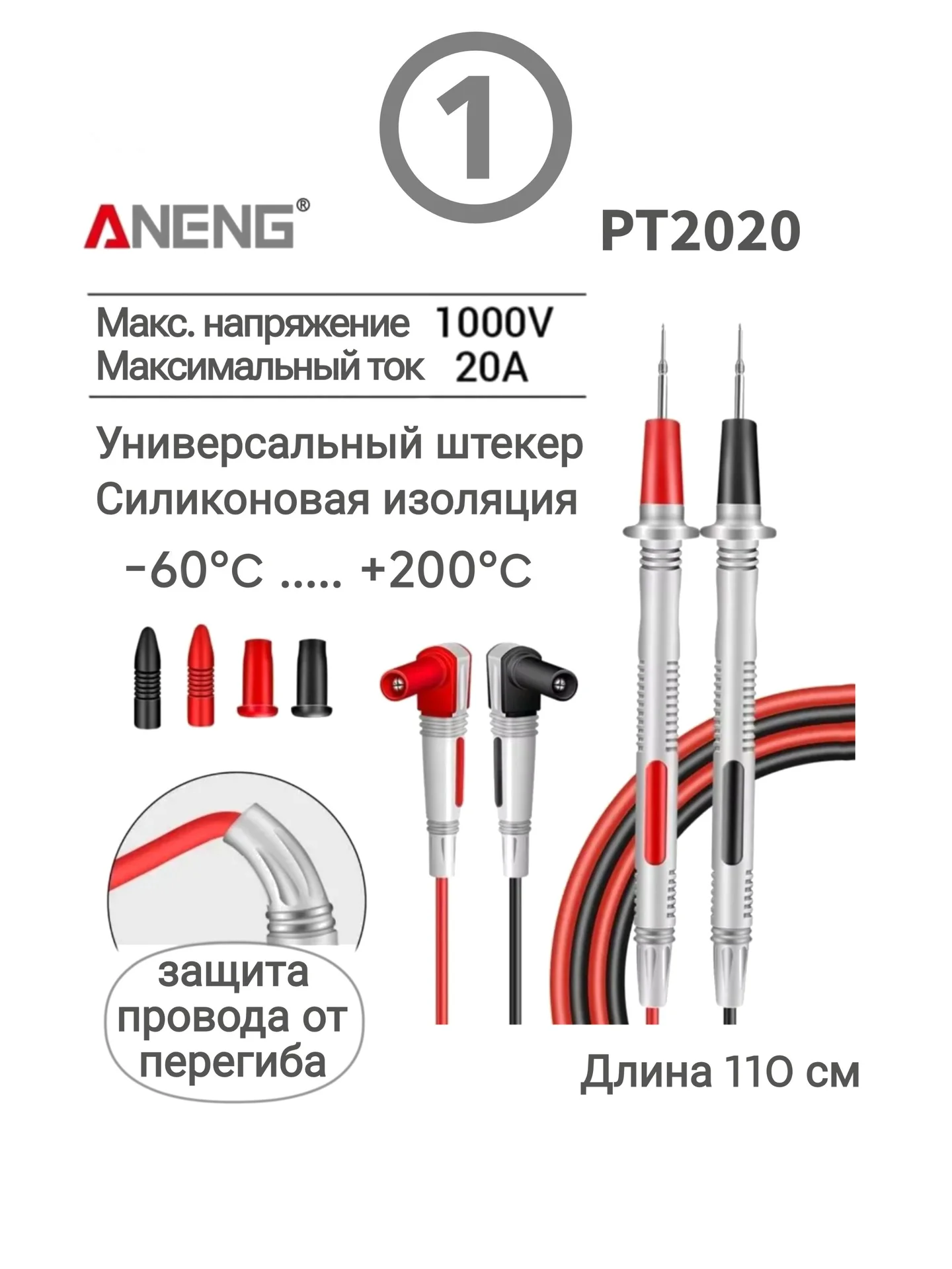 Силиконовые щупы 110 см - миниатюра 6