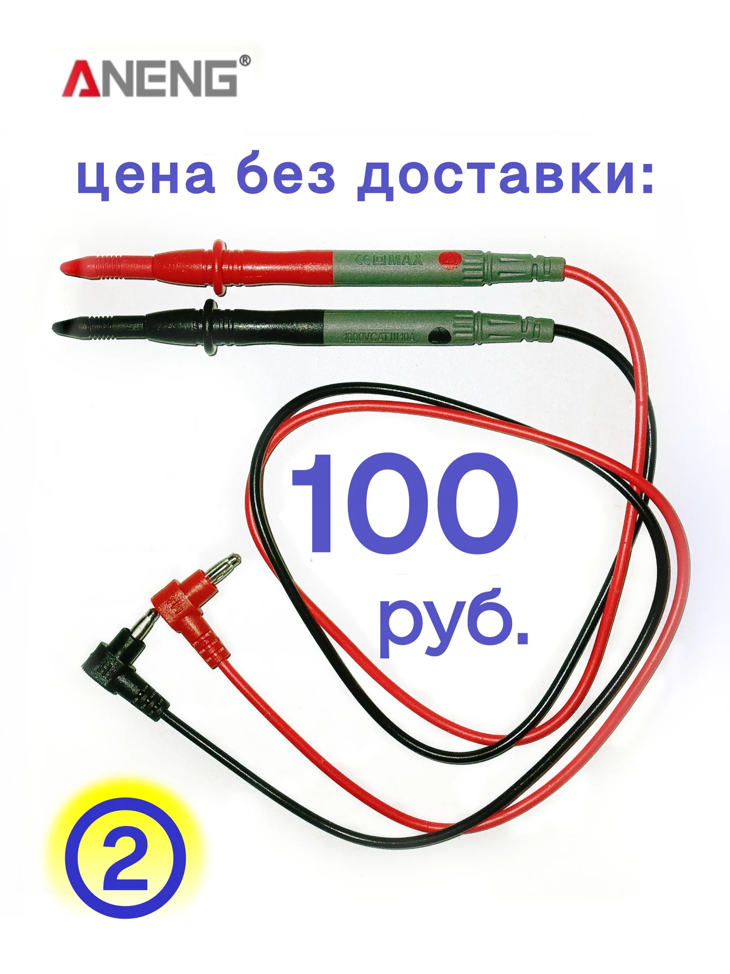 Щупы силикон, Aneng M118A, щупы №2 - миниатюра 4